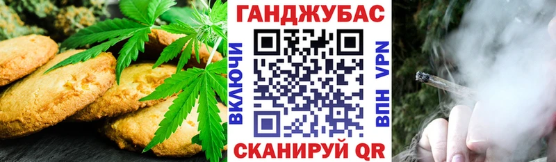 Еда ТГК конопля Мончегорск
