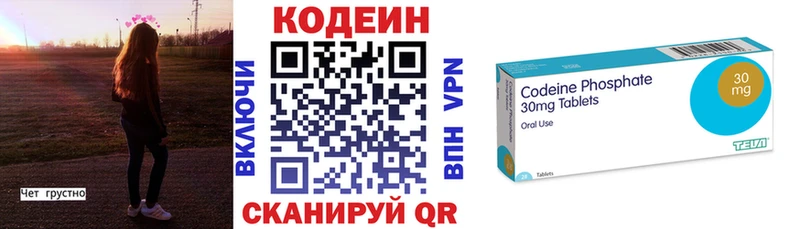 Кодеиновый сироп Lean напиток Lean (лин)  Мончегорск 