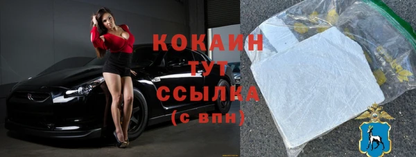 мяу мяу кристалл Сосновоборск
